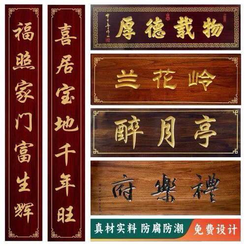 河北实木牌匾门头店铺匾额木质招牌彷古中式木匾刻字圆弧对联雕刻