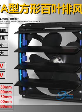 220V方形百叶窗换气扇FBD35-4FTA-35350mm工业排风扇排气扇14寸