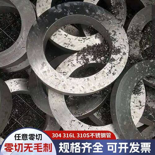 310S/321/303耐高温不锈钢无缝管316L精轧空心圆管904L厚壁管零切