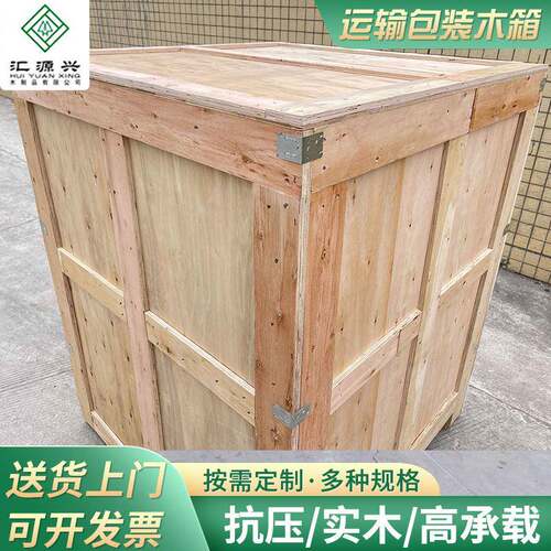 工厂物流实木周转箱免熏蒸防撞出口实木箱仓储货物包装木箱