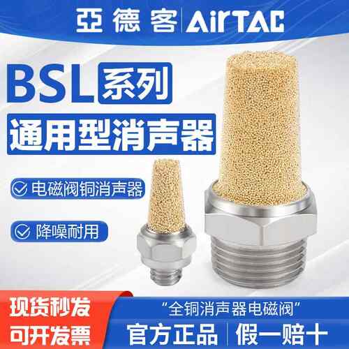 亚德客气动电磁阀汇流板排气消音器消音器BESL BSL-01-02-03-04分