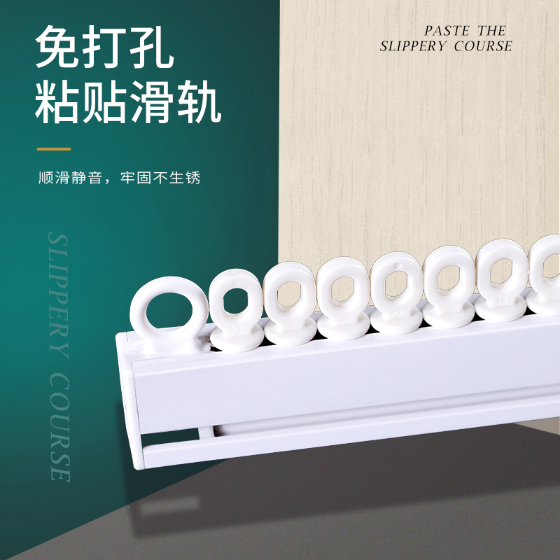 窗帘轨道滑轨滑轮顶装滑道免打孔安装侧装铝合金静音单轨道粘贴
