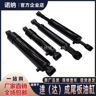 汽车尾板油缸 适用于逹成达成液压尾板1.5吨2吨举升油缸翻转油缸