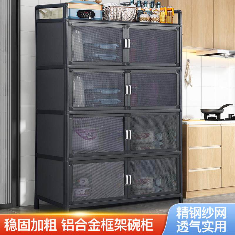 餐边收纳柜透气碗盘柜厨房置物多层铝合金整体橱柜家用碗盘柜多功
