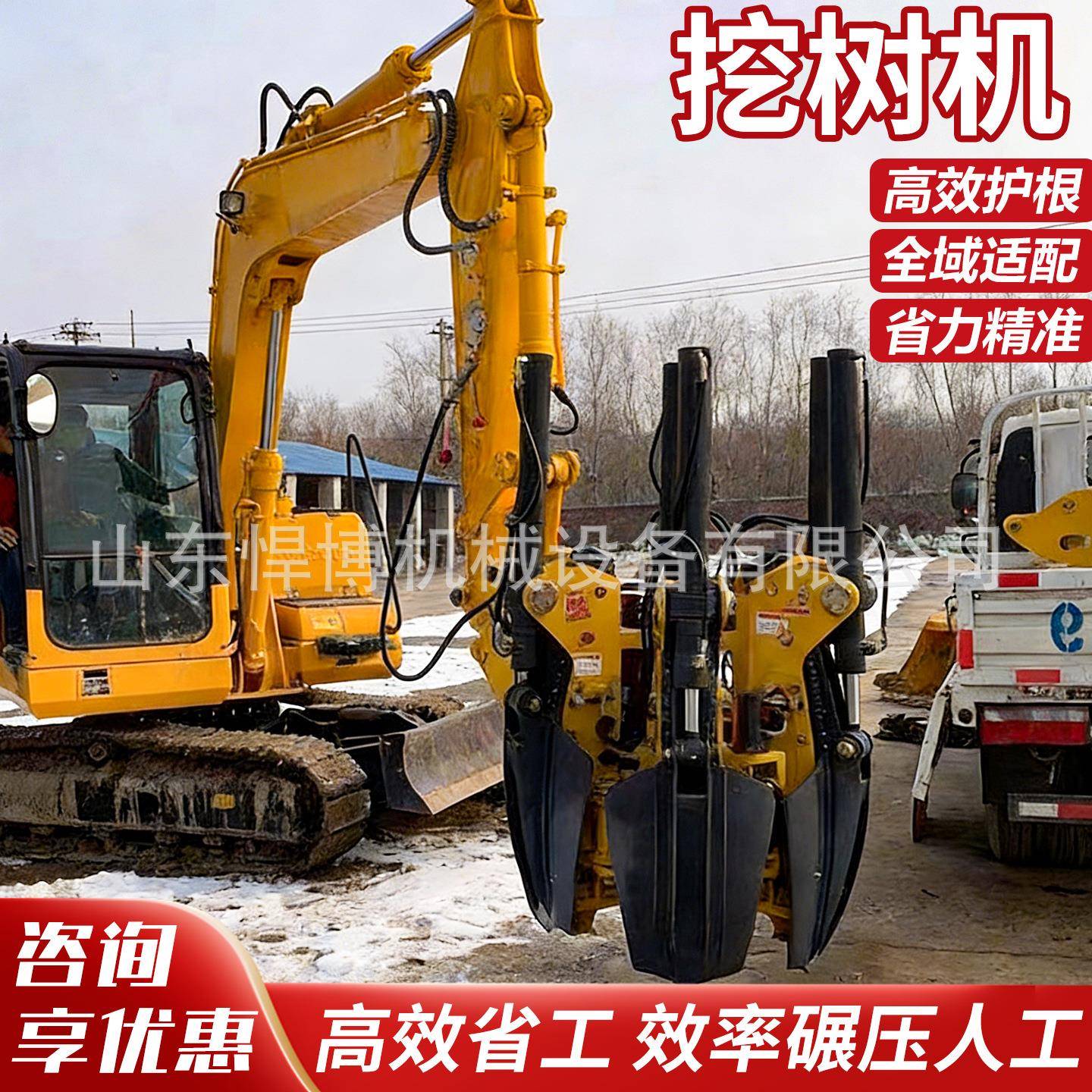 挖掘机带挖树机园苗木树机铲式快EDY林速移树挖树机带土球移移树