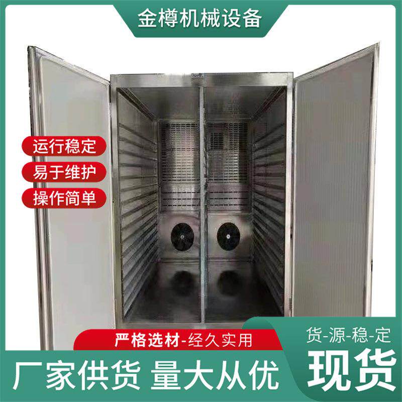 箱式烘干机 空气能热泵红薯干烘干 水果片肉干厢式烘干设备