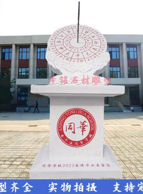 石雕日晷仪校园书本书卷雕刻校园广场雕塑汉白玉赤道式日晷摆件