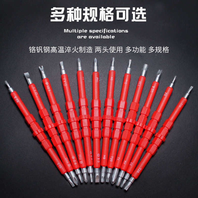 26合1电工螺丝刀套装家用维修工具一字十字螺丝批起子组合工具箱,五金/工具,螺丝批组套,淘宝优惠券,粉丝福利购,淘宝优惠卷