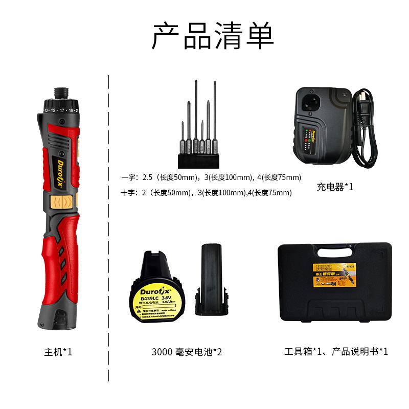 德克斯电动螺丝刀充电式多功能小型迷你电批durofix439自动起子机