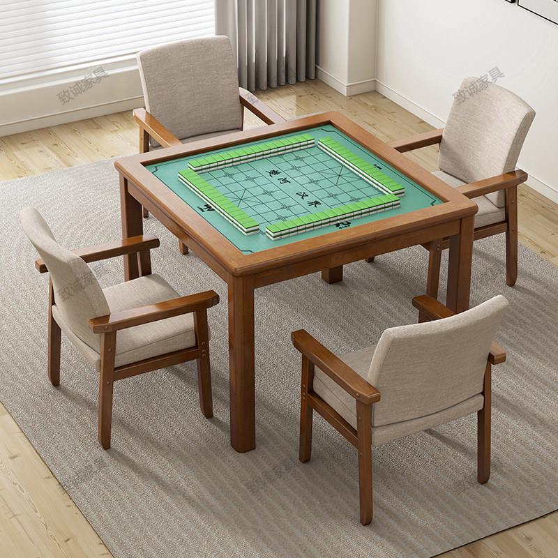 实木麻将桌家用简易掼蛋桌四方桌子休闲 手搓象棋扑克棋牌桌椅组