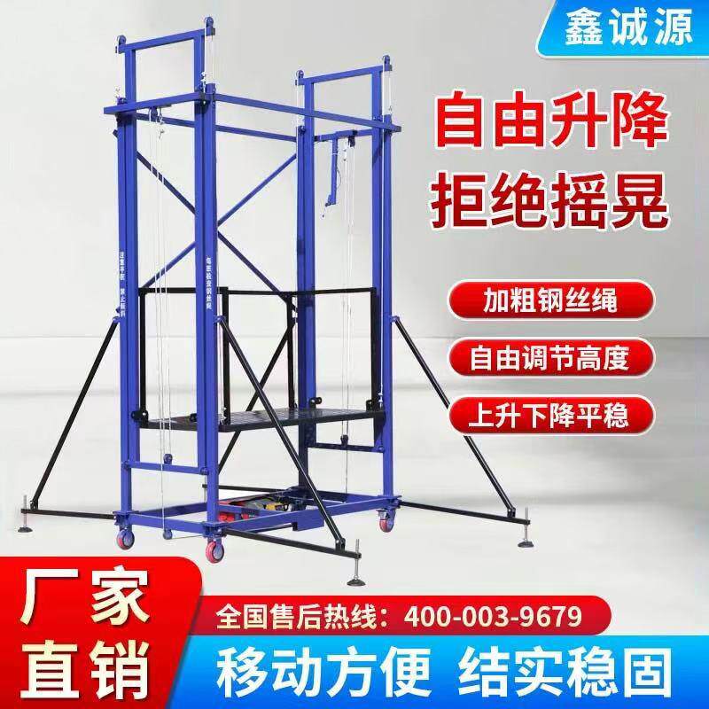 电动脚手架升降平台移动登高梯可折叠升降机防坠室内外遥控提升机