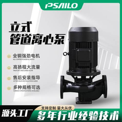 GW立式管道离心泵380v立式离心泵锅炉冷热水循环泵卧式工业增压