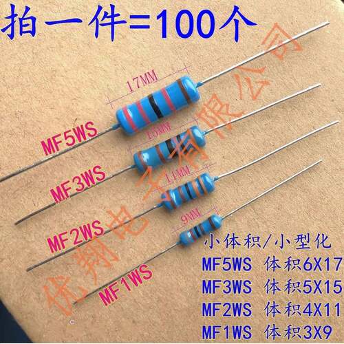 (1K~820K) MF 1WS 2WS 3WS 5WS 金属膜电阻2K10K 22K 33K 47K 68K