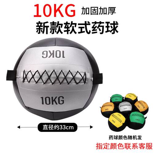 新款耐力实软性健身健身球多功能能重球力负量体瑜心伽训练运动健