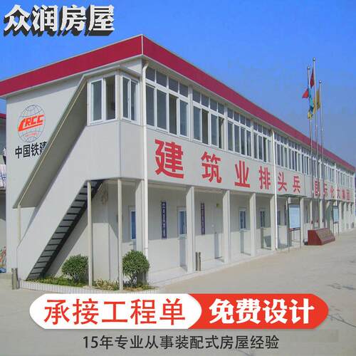项目部办公室豪华板房工地临时住人岩棉防火隔热板活动房