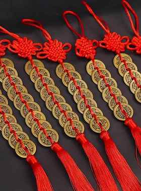 黄铜加厚五帝钱门槛三六七八九十帝仿古铜钱红绳中国结挂件满文背