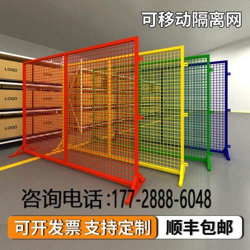 防护栏围栏栅栏户外隔离护栏车间仓库隔离网可移动围栏网快递分拣
