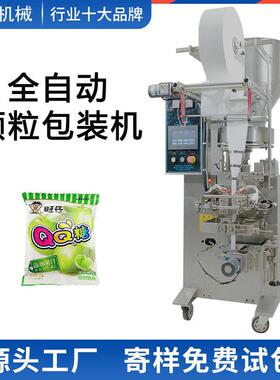 全自动包装机立式背封速定量三边封封口机量杯计量包装机