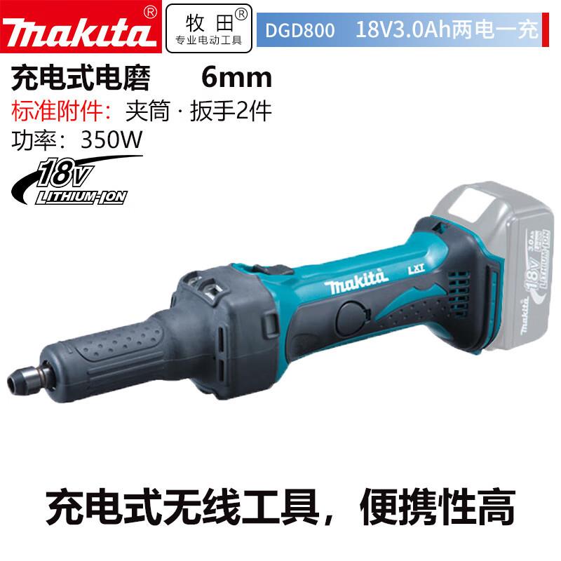 牧田（MAKITA）DGD800充电式电磨直磨机电磨头小型手持雕刻工具18