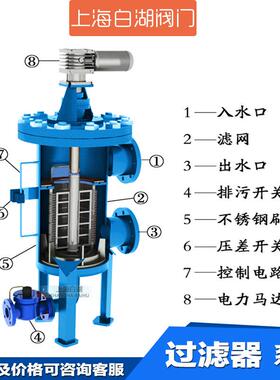 DAG-P型自动排污过滤器 自动排污过滤器 自动反清洗排污过滤器