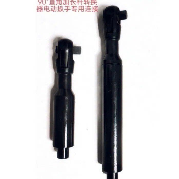 电动起子专用防阻块90°加长杆转换器安装拆卸螺丝