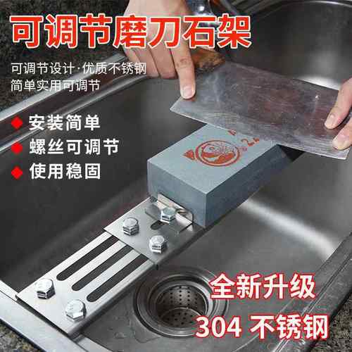 新款磨刀石固定架加厚防滑防锈家用水槽伸缩架304不锈钢定角支架