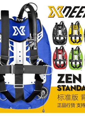 XDEEP ZEN背飞浮力装备 轻便旅行潜水BCD 白鳍鲨专业水肺器材