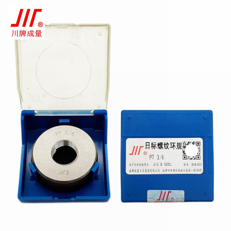 成量55°圆锥管UPG螺-纹环规量牙规日标通止规PT1/8-34/-3/81/41/