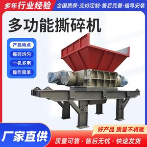 铜铁铝金属旧家电橡胶轮胎双轴撕碎机吨包袋塑料薄膜粉碎机
