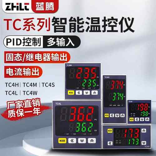 智能温控仪表PID恒温调节温控器TC4SHMWL温度开关数字显示控制器