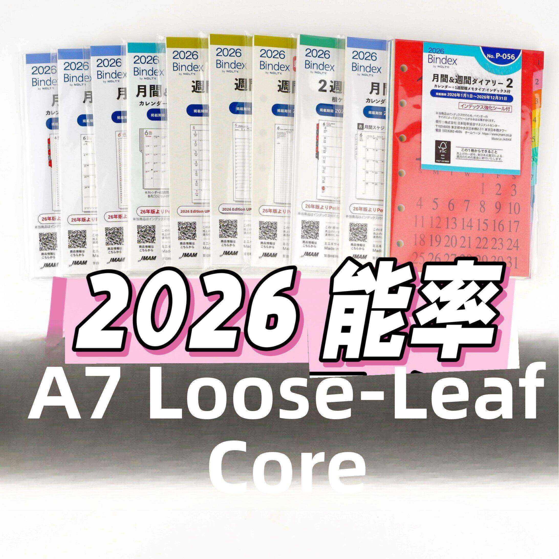 【现货】A7 2025年能率pagem彩虹索引周间 月间活页手帐内芯