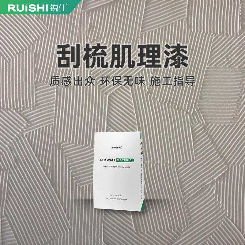 硅藻泥艺术漆酒店墙面装修艺术涂料家装环保肌理漆材料厂家
