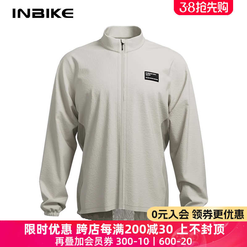 INBIKE防风防泼水骑行风衣男女速干薄外套春秋季公路山地自行车服