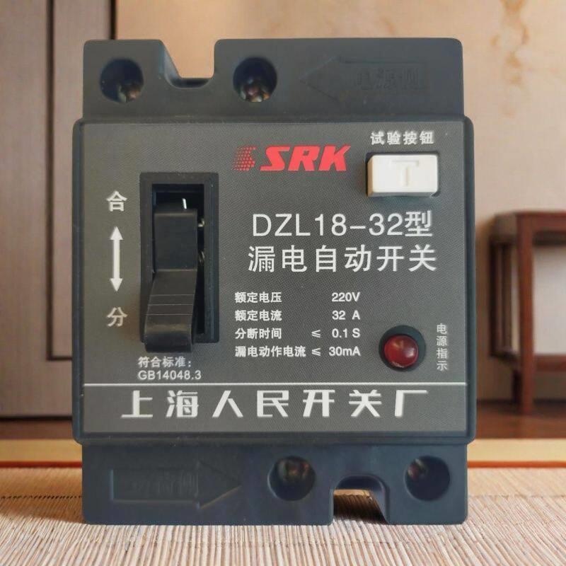 电线盘 漏电保护器开关 漏电保护器空气开关漏保漏电保护器断路器