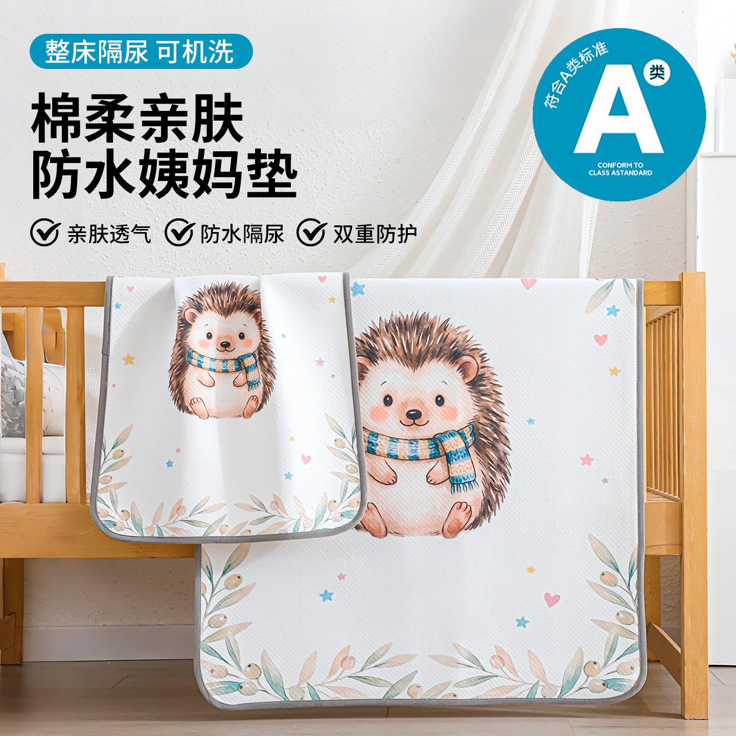 姨妈垫生理期床垫隔脏四季可水洗学生宿舍例假防水月经垫防漏床垫