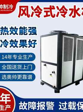 水冷AACC-10H水式工业冷水机制冷备小冰水冷机组循环制冷机低温型