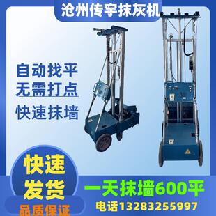 沧州传宇工地抹灰机 移动灵活 自动粉墙机跨房间无需拆装