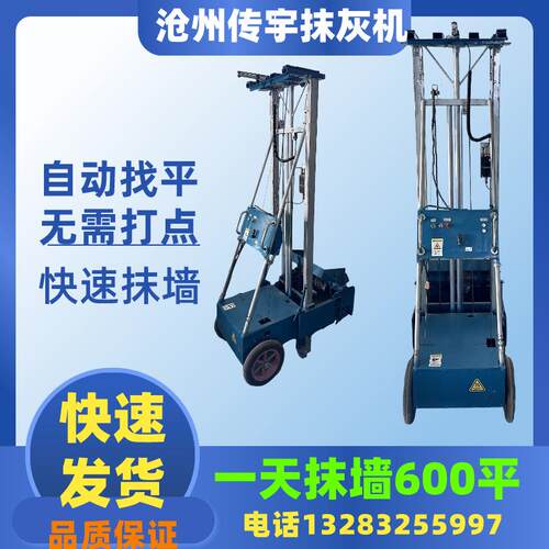 水泥抹墙机 新型全自动粉墙机 内外墙面抹灰机 建筑装修机械