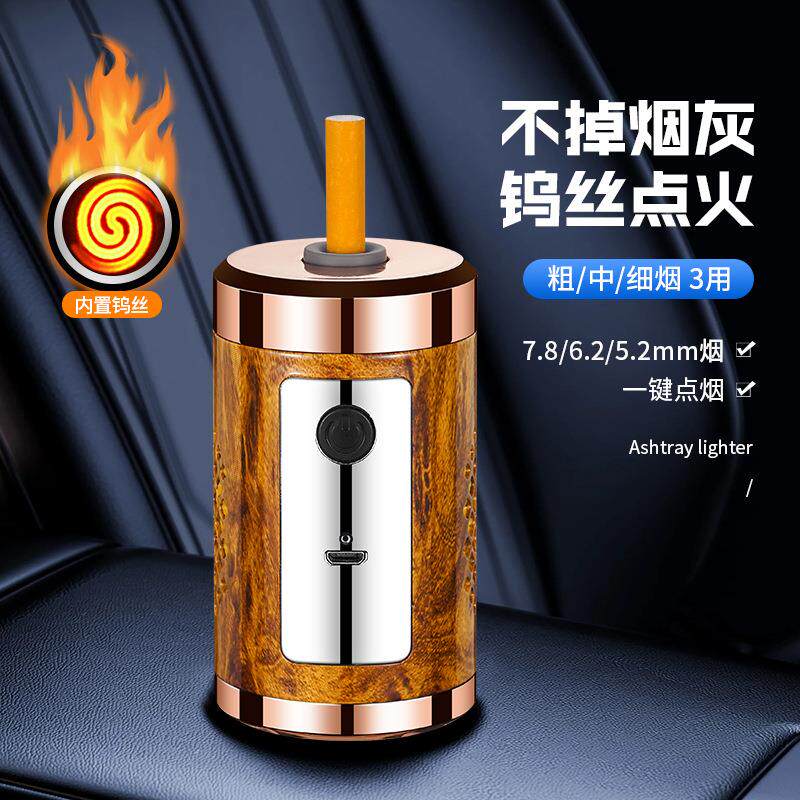 车点烟器541免弹灰打火便携内实用大容量车载烟灰缸人随懒身烟灰