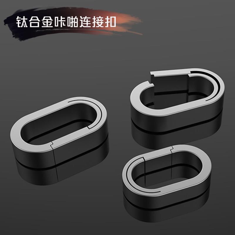 TC4钛合金纯钛迷你连接扣可打开钥匙扣手链扣超小迷你简约咔啪扣