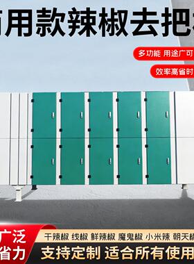 辣椒去把机摘辣椒机收获机新型小型辣椒采摘机朝天椒大辣椒摘果机
