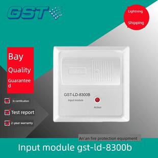 带底座 托架输入Gst 5片及 B型输入控制报警模块 8300A 8300