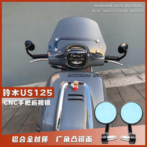 适用济南铃木US125手把镜改装覆古后照镜UY125反光镜手把装饰配件