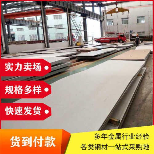 316Ti不锈钢板现货317L不锈钢中厚钢板热轧工业板可零切圆饼
