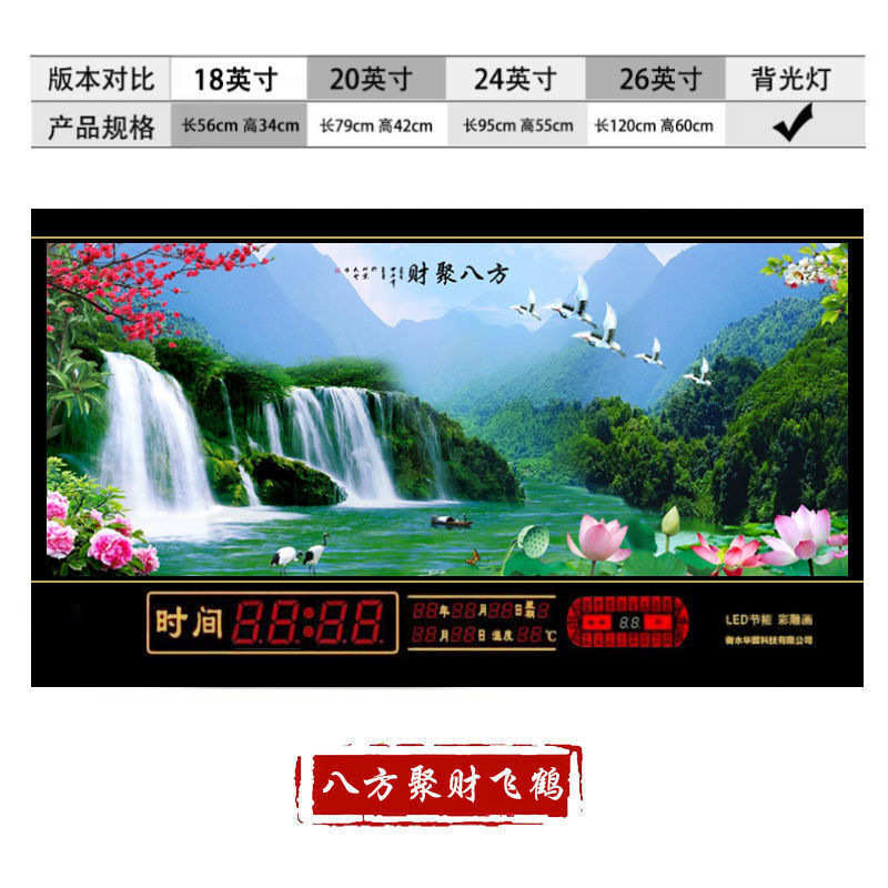 年新款万年历动态电子挂钟表数码壁挂墙家用时钟客厅日历