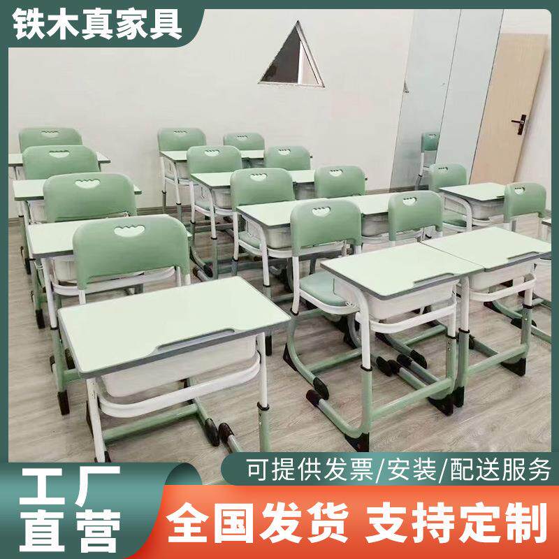法式升降课桌椅中小学生辅导班ABSC型可升降培训班增高