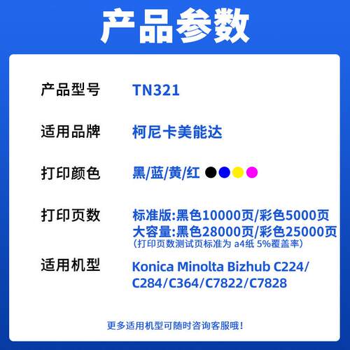 适用柯尼卡美能达C224粉盒TN321 C284 C364碳粉C7822 C7828墨盒
