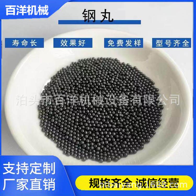 钢砂铁沙金刚石磨料抛光打磨研磨金属不锈钢除锈翻新合金钢珠