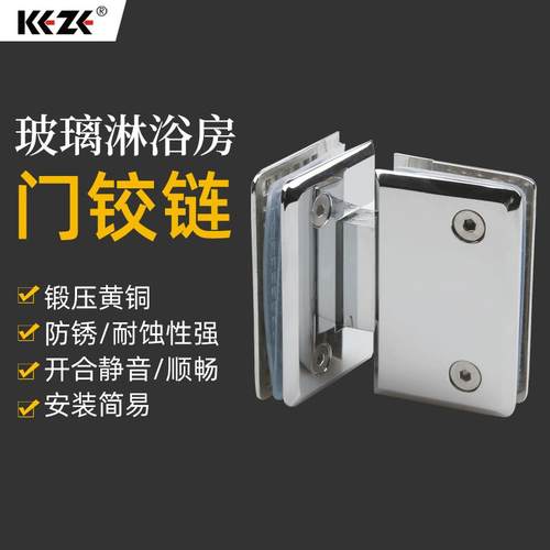 供应全铜玻璃门固定夹淋浴房门合页酒店90度铰链拉丝浴室五金配件