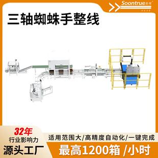 流水线机器人约1200箱 垛开箱封箱机一站式 纸箱码 垛机 小时码